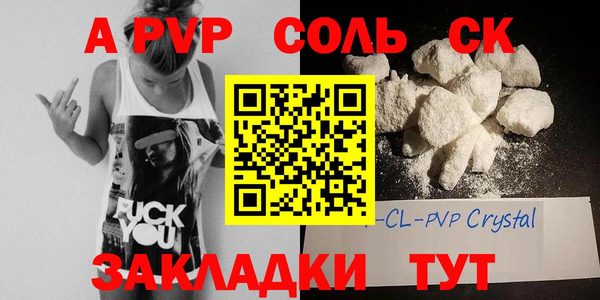 Баксан  наркотики  APVP Соль  Вход с VPN  APVP СК КРИС  A PVP СК 
