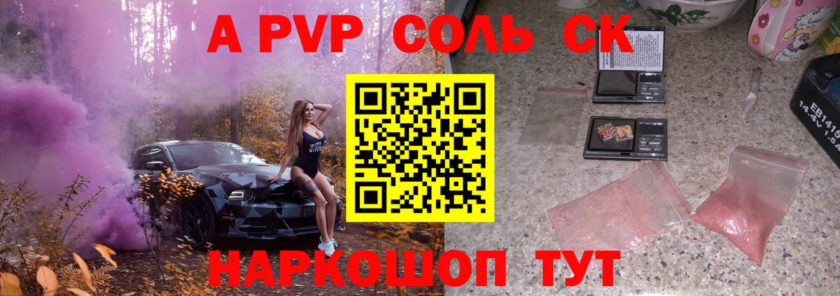 Alpha-PVP крисы CK Баксан