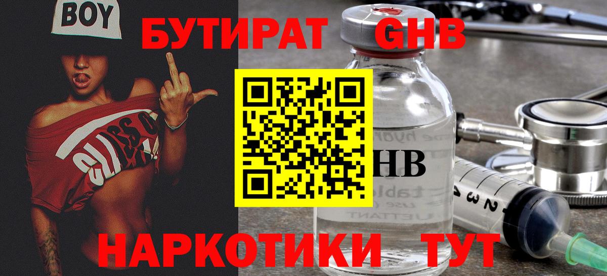 Баксан  Бутират вода  Вход с VPN 