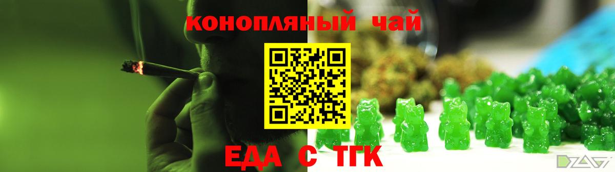 Баксан  Печенье с ТГК конопля  Вход с VPN 