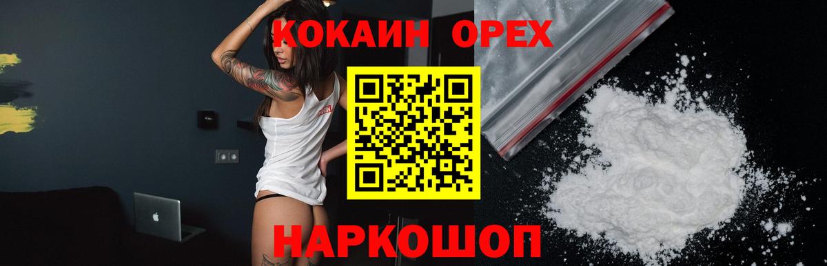 COCAIN  Вход с VPN  Кокаин Боливия  Баксан  КОКАИН Боливия 