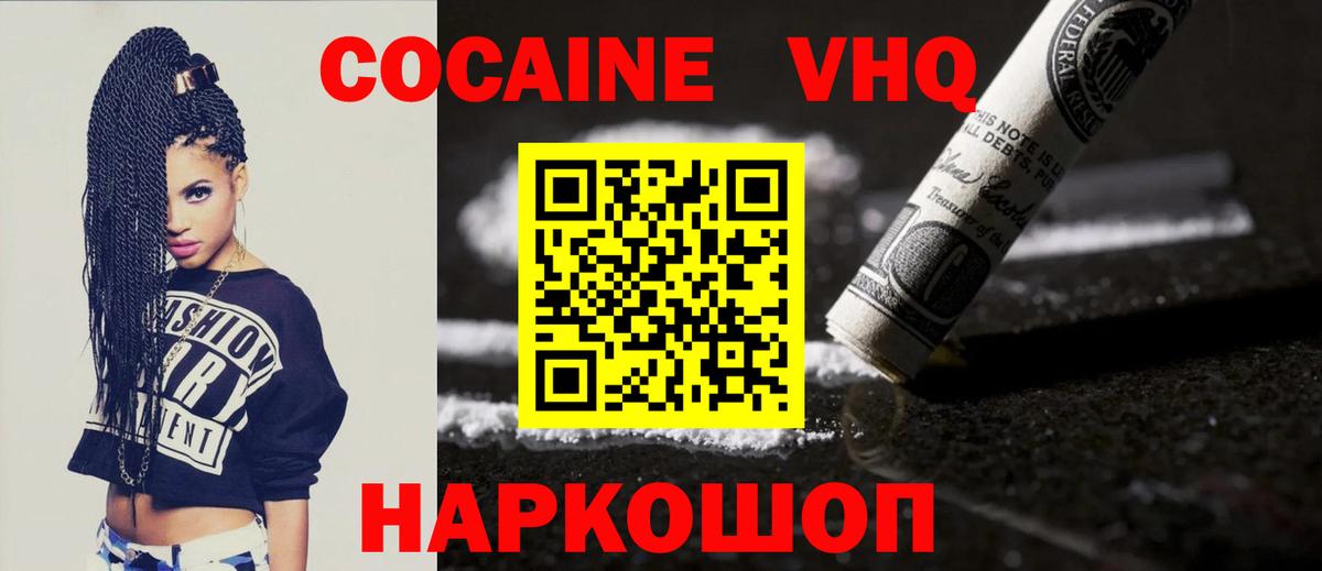 COCAIN Fish Scale Баксан