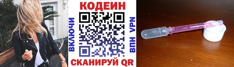 Кодеин напиток Lean (лин) Баксан