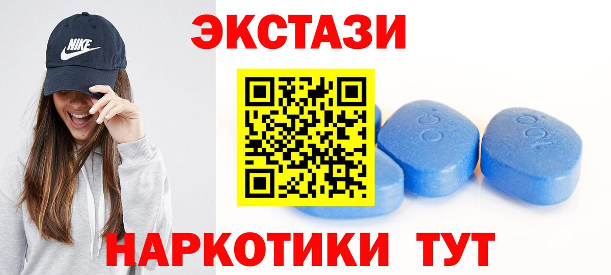 Баксан  Экстази XTC  ЭКСТАЗИ 300 mg  blacksprut маркетплейс  Вход с VPN 