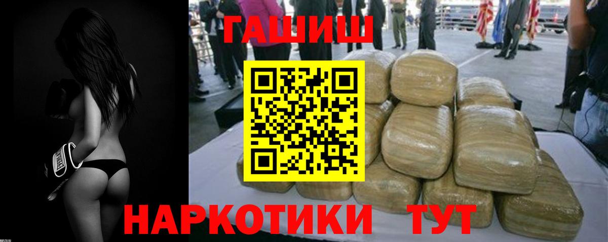 Баксан  ГАШИШ Premium  Вход с VPN  ГАШИШ гашик 