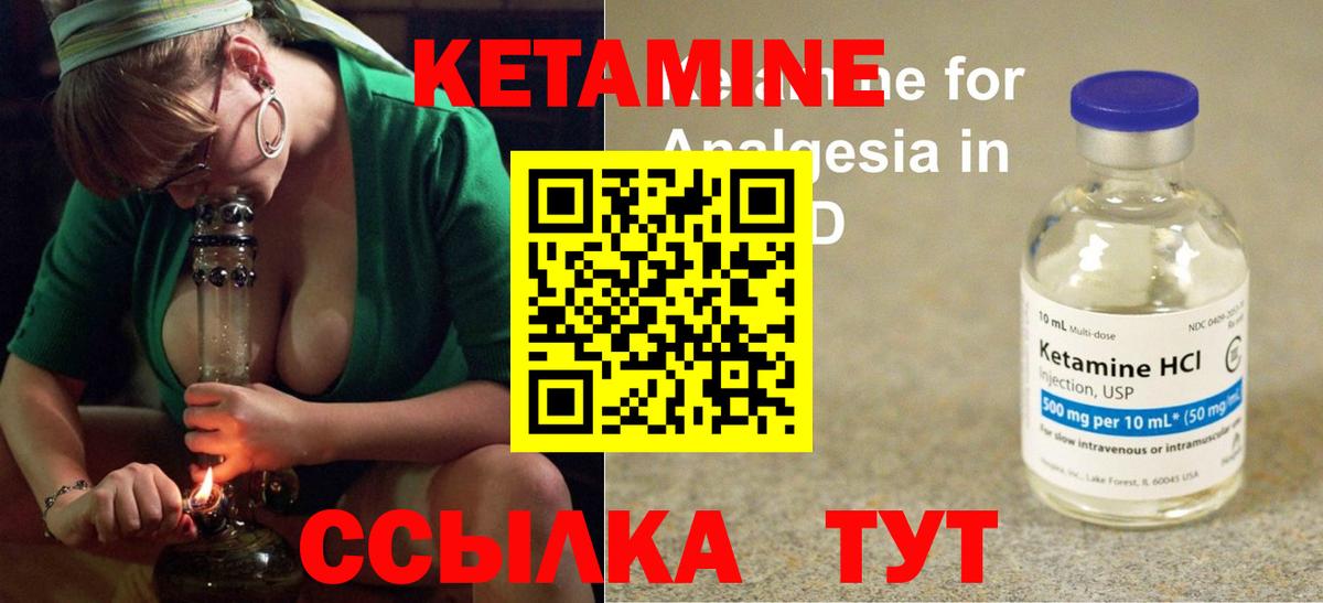 Кетамин ketamine  hydra ССЫЛКА  Баксан  Вход с VPN 