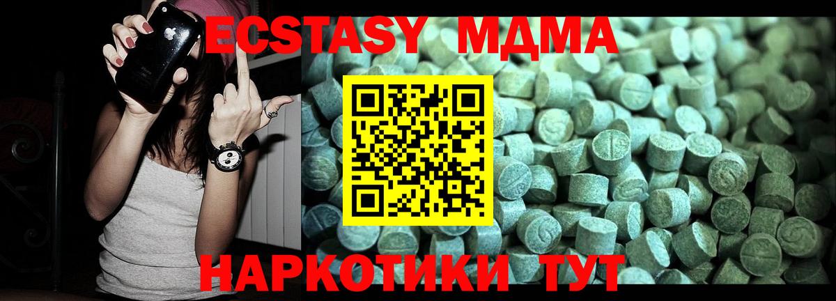 МДМА Molly Баксан