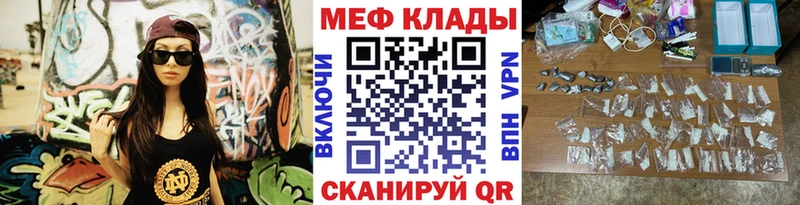МЯУ-МЯУ mephedrone  гидра ссылки  Баксан  дарнет шоп 