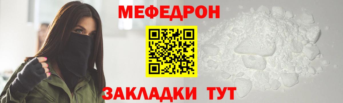Баксан  МЯУ-МЯУ кристаллы  МЕФ  МЕФ  Вход с VPN 