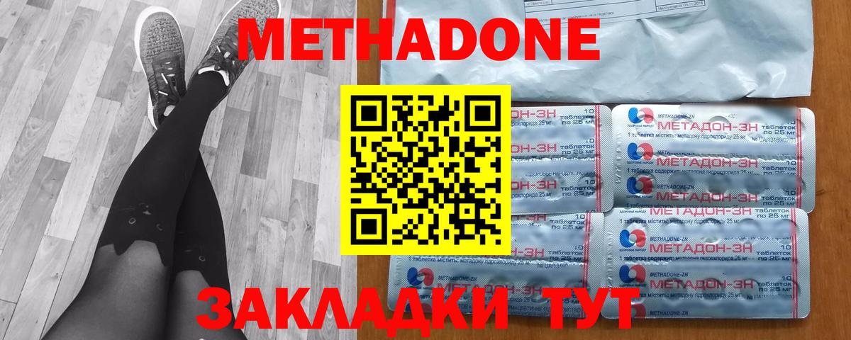 KRAKEN   Вход с VPN  Баксан  МЕТАДОН methadone  МЕТАДОН VHQ 