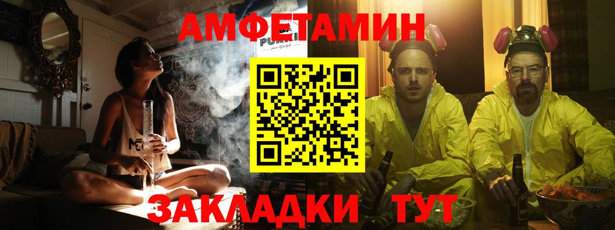 Первитин кристалл  Вход с VPN  Метамфетамин  Баксан 