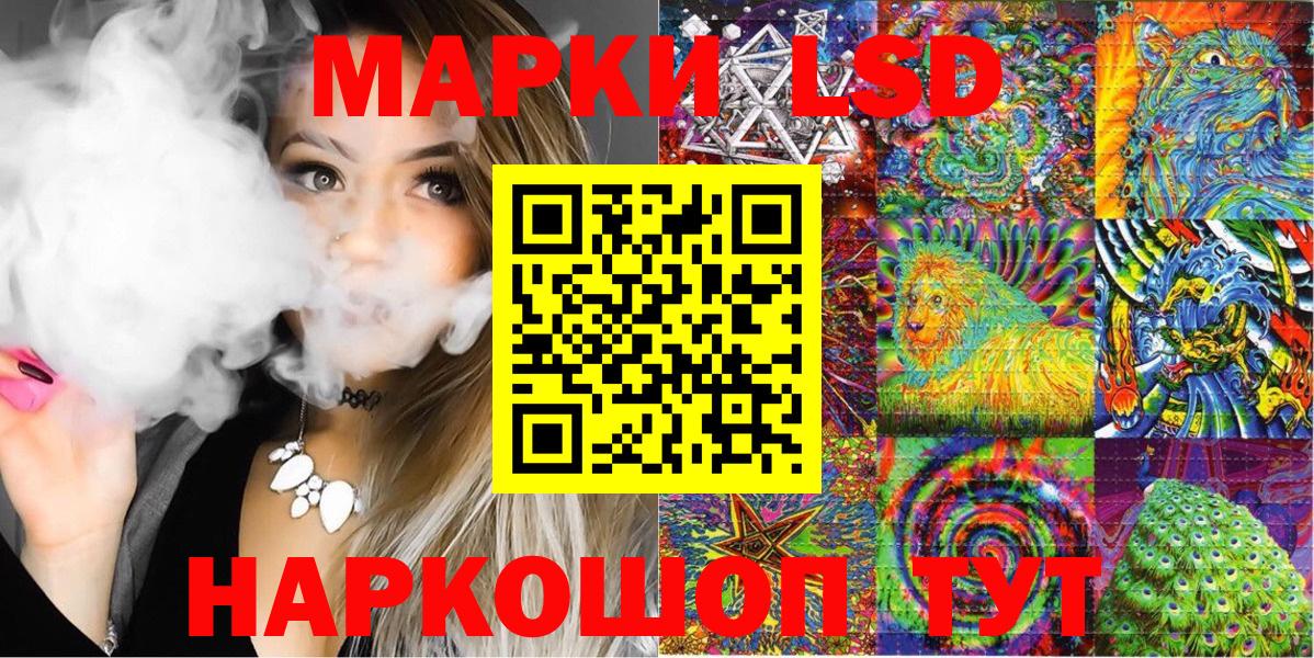 Марки NBOMe 1,8мг Баксан