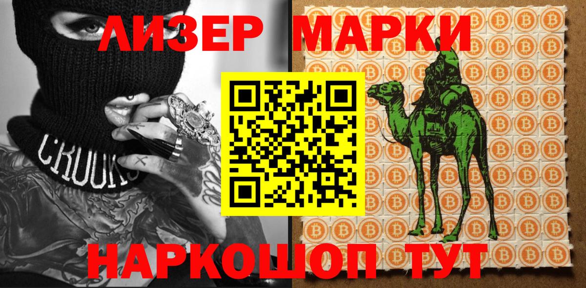 Баксан  Наркотические марки 1,5мг  Вход с VPN  Наркотические марки 1,5мг 