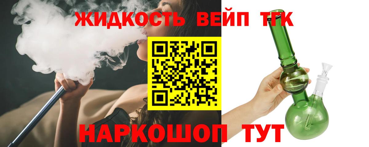 ТГК вейп с тгк  Вход с VPN  Баксан  ТГК вейп с тгк 